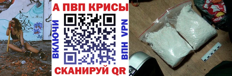 Alfa_PVP Crystall  Верхнеуральск 