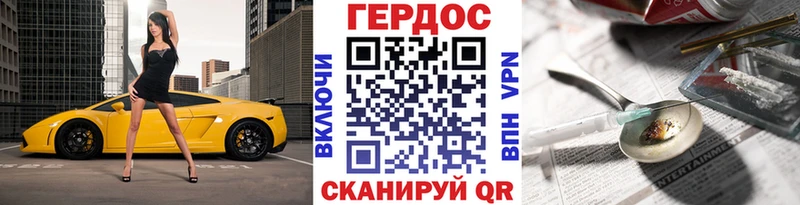 ГЕРОИН гречка Верхнеуральск