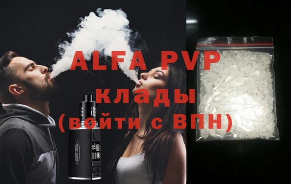 альфа пвп Балахна