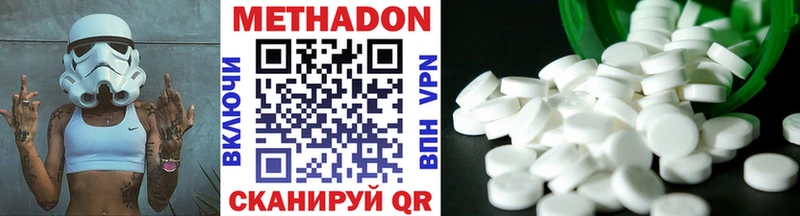 Метадон VHQ  Верхнеуральск 